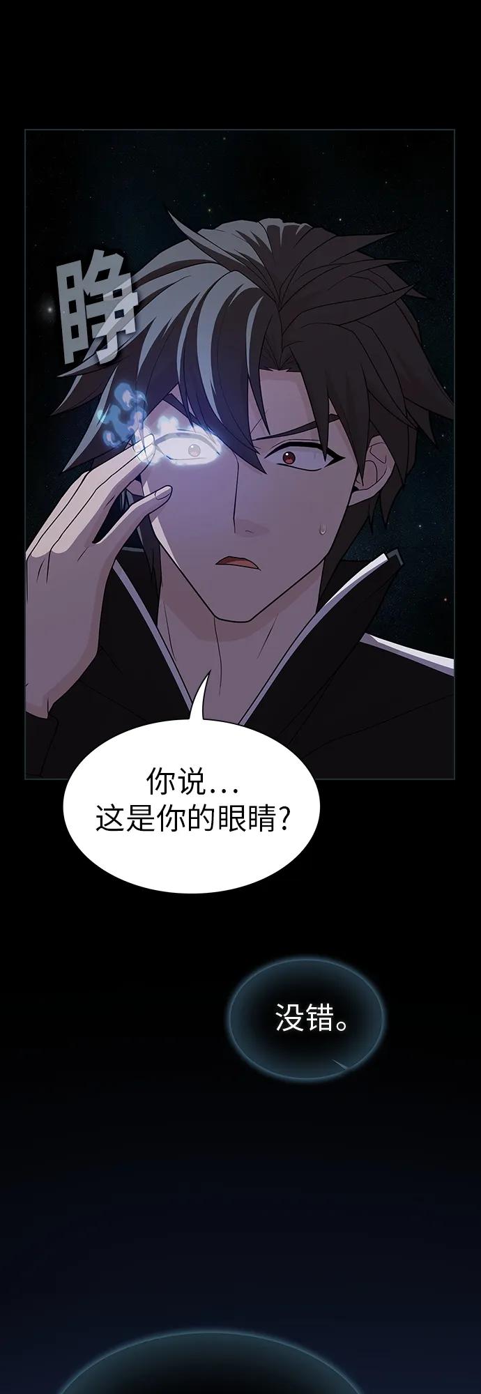 《被塔诅咒的猎人》第187话 第42页