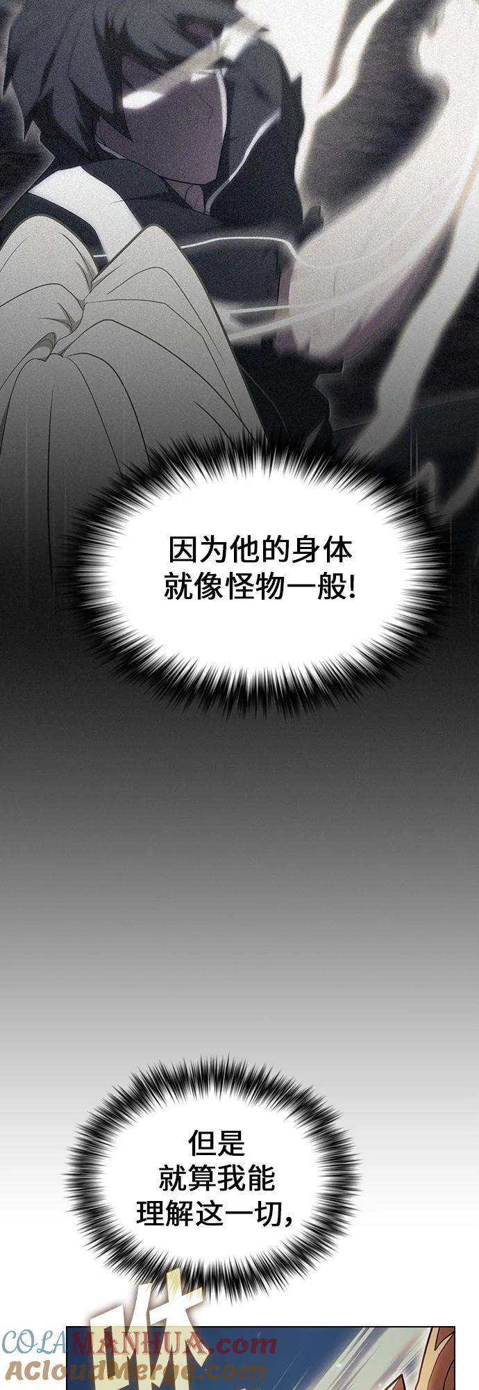 《被塔诅咒的猎人》第187话 第55页