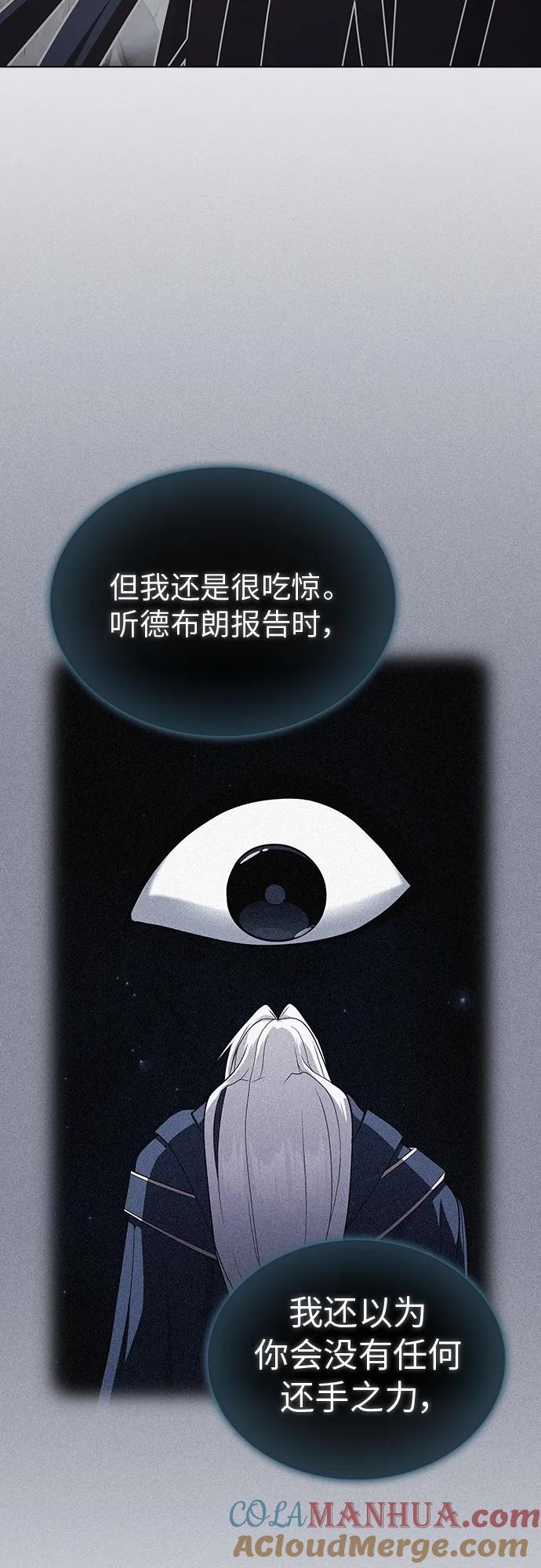 《被塔诅咒的猎人》第187话 第16页
