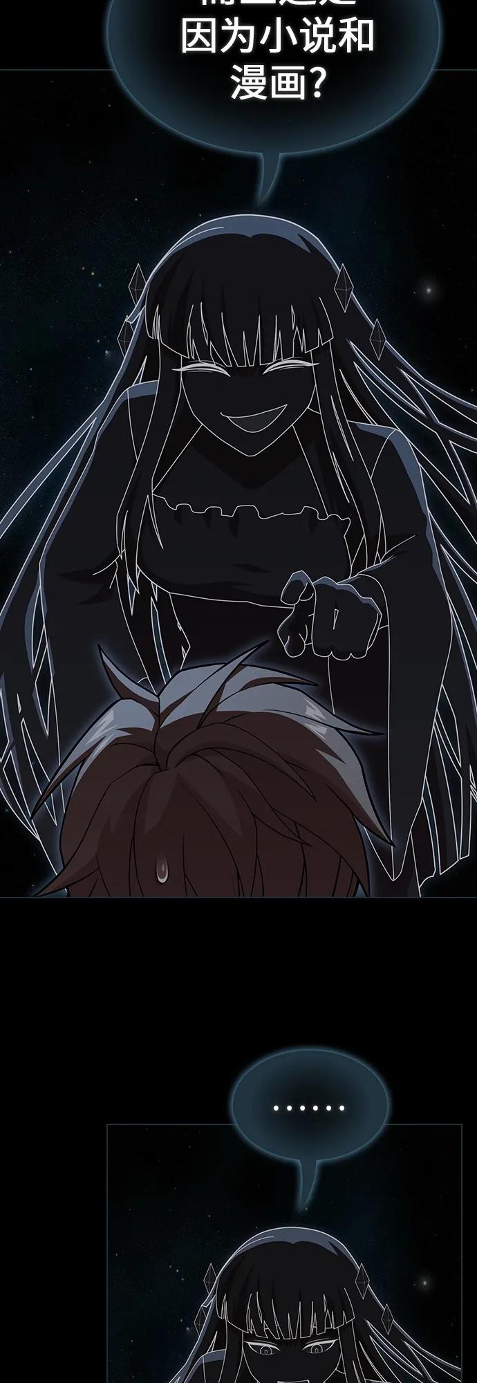 《被塔诅咒的猎人》第187话 第39页