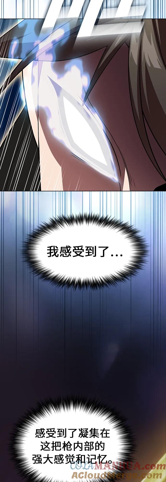 《被塔诅咒的猎人》第187话 第76页