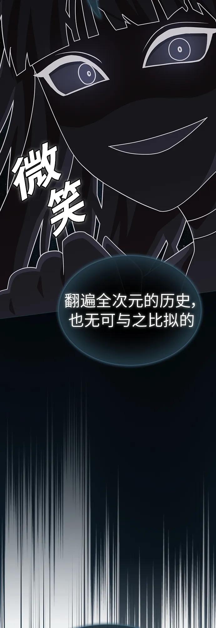 《被塔诅咒的猎人》第187话 第74页