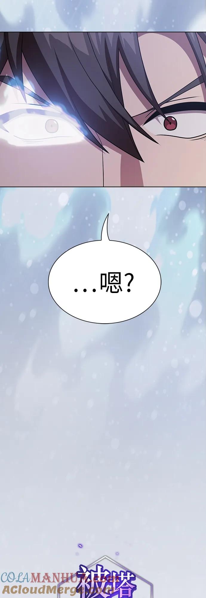 《被塔诅咒的猎人》第187话 第25页
