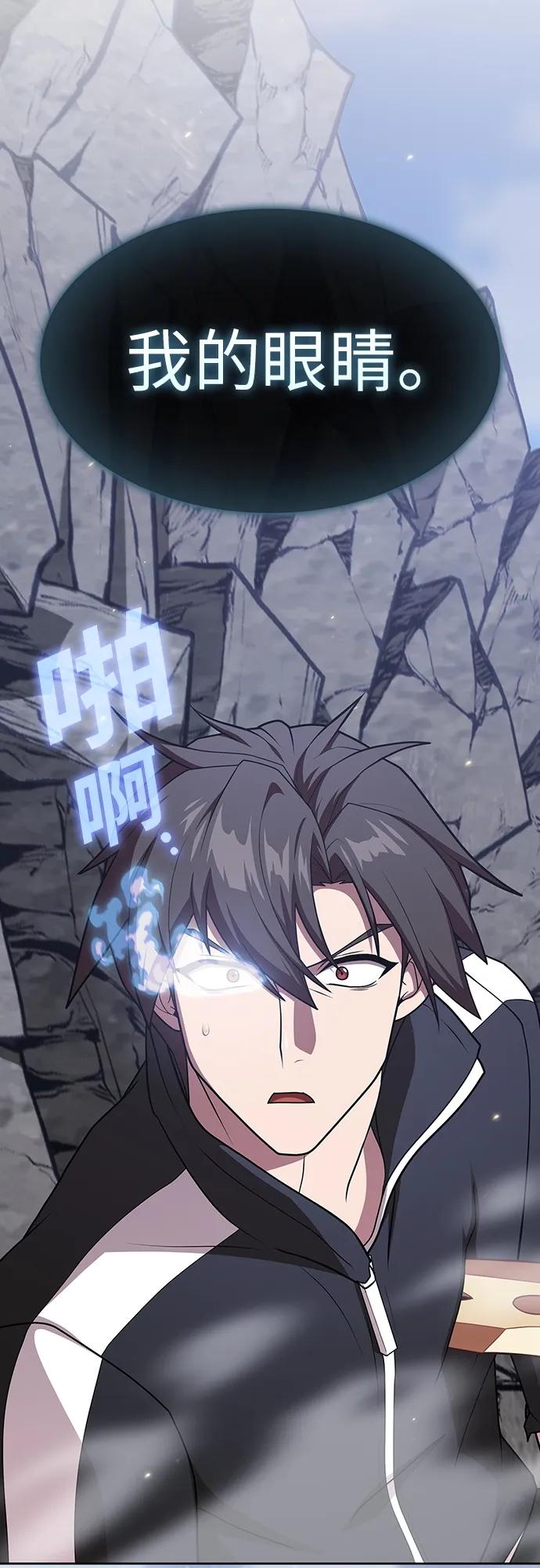 《被塔诅咒的猎人》第187话 第24页