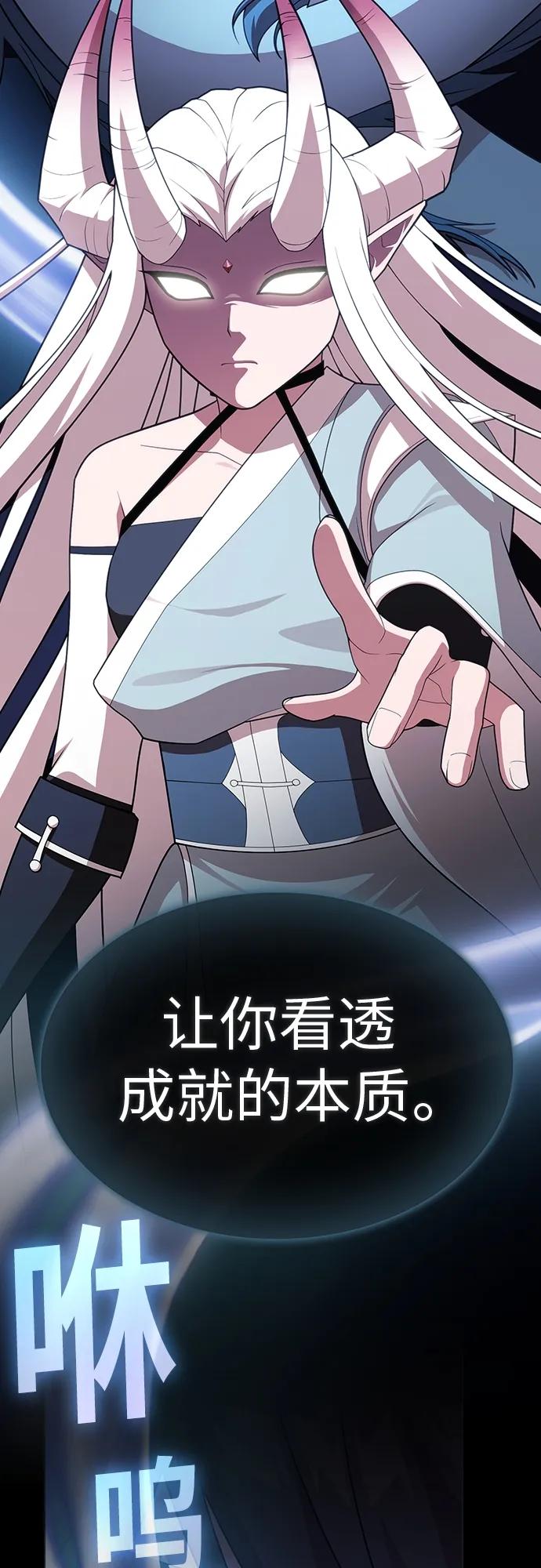 《被塔诅咒的猎人》第187话 第44页