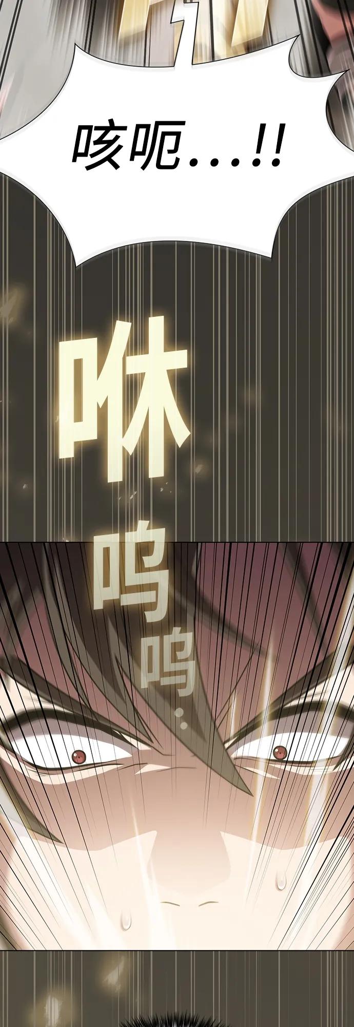 《被塔诅咒的猎人》第187话 第5页