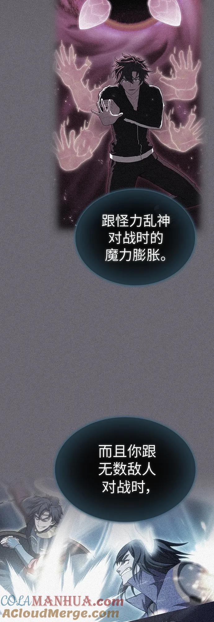 《被塔诅咒的猎人》第187话 第34页