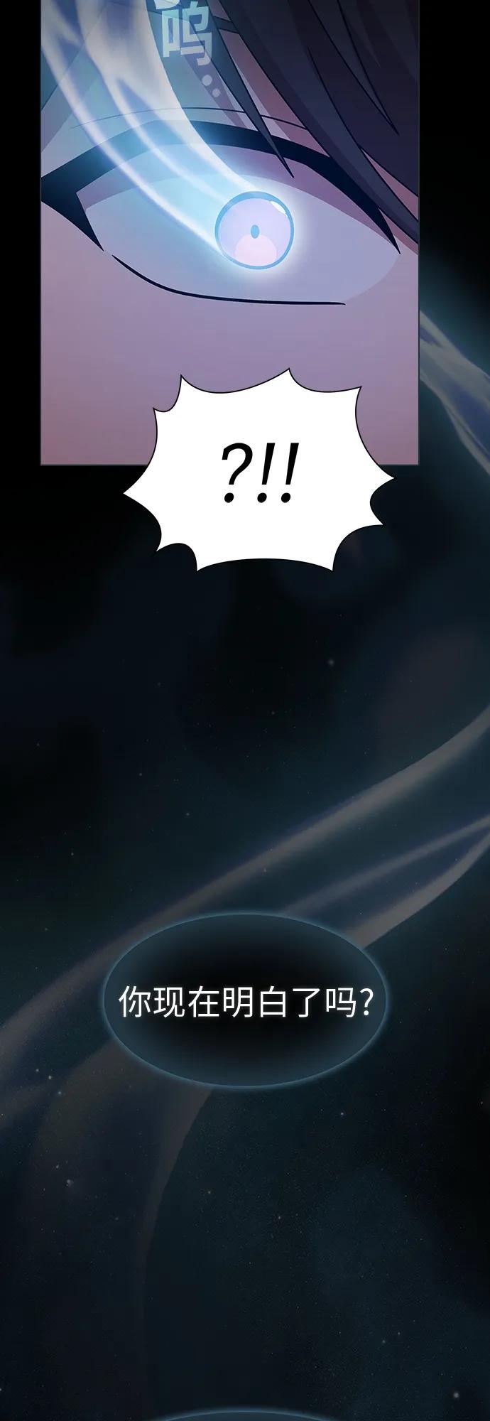 《被塔诅咒的猎人》第187话 第45页