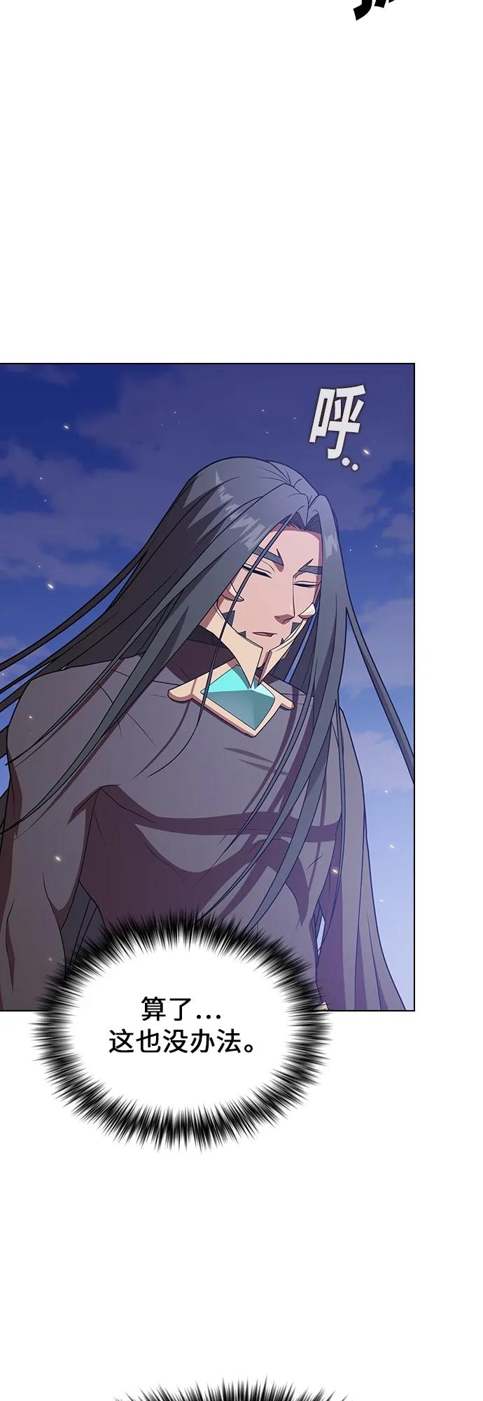 《被塔诅咒的猎人》第187话 第50页