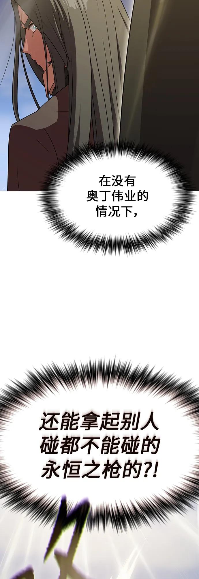 《被塔诅咒的猎人》第187话 第57页
