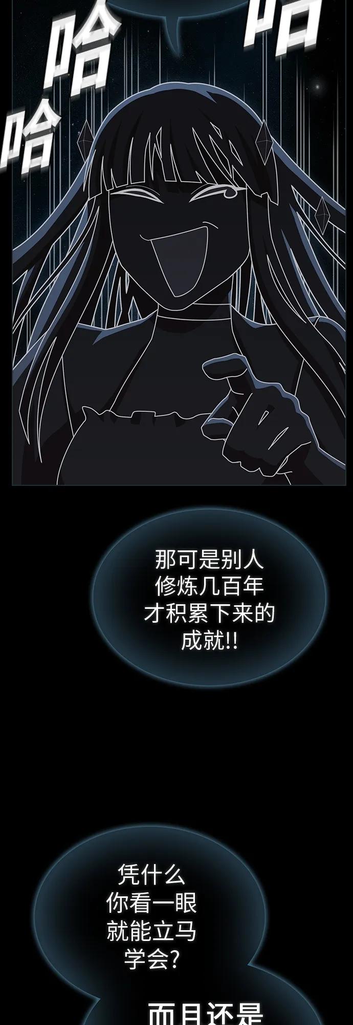 《被塔诅咒的猎人》第187话 第38页