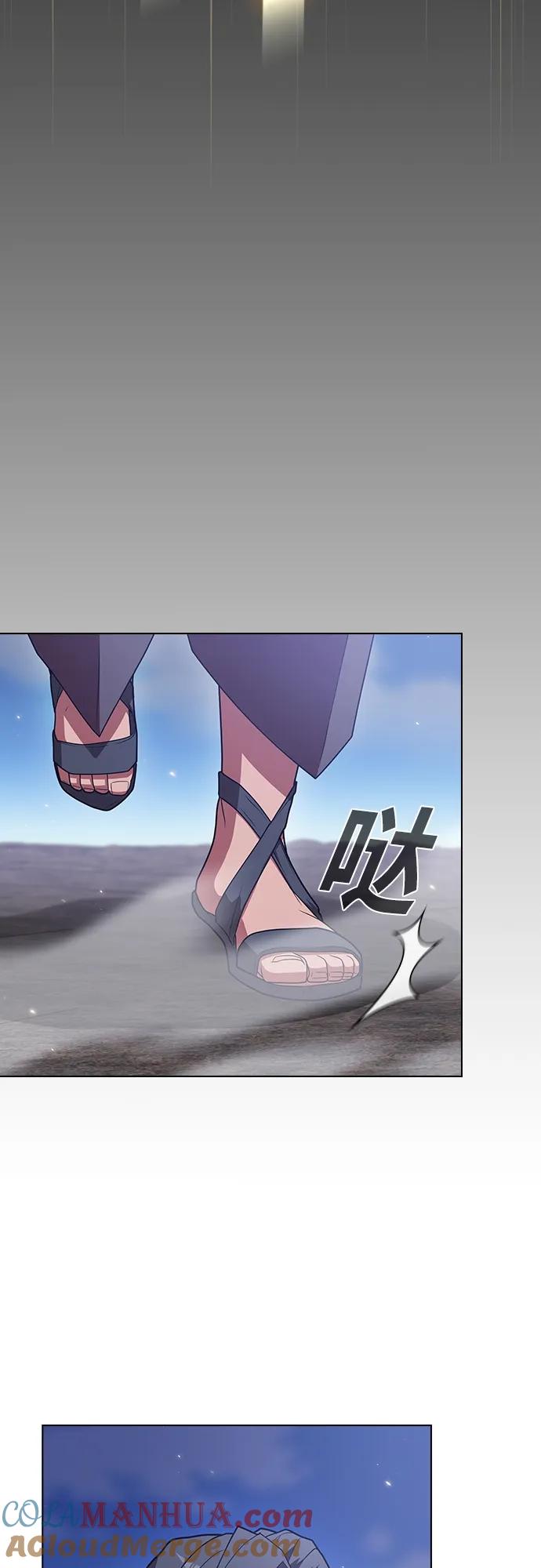 《被塔诅咒的猎人》第187话 第10页