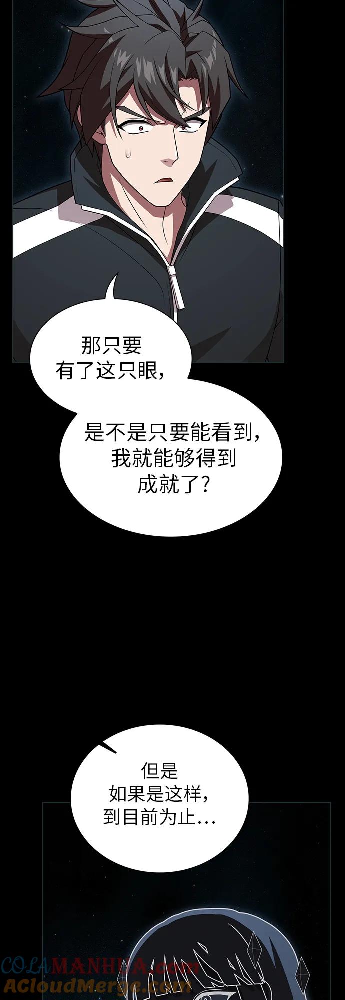 《被塔诅咒的猎人》第187话 第61页