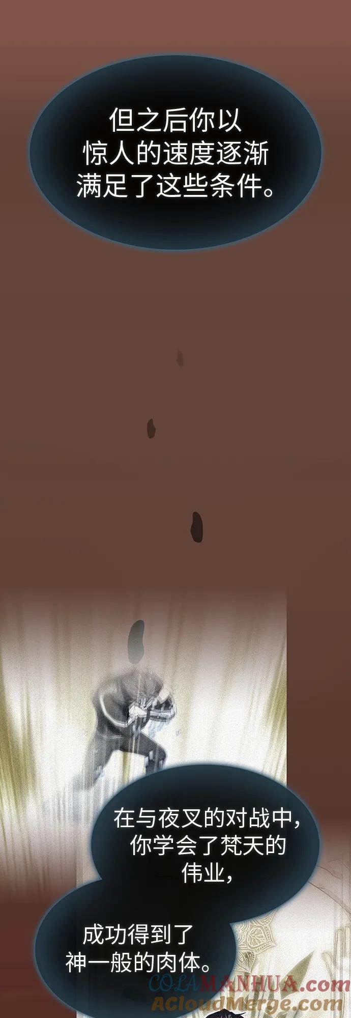 《被塔诅咒的猎人》第187话 第67页
