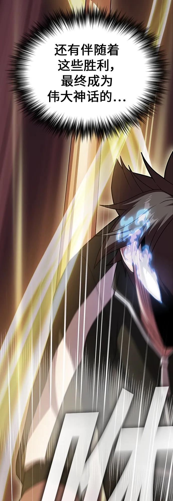 《被塔诅咒的猎人》第187话 第78页