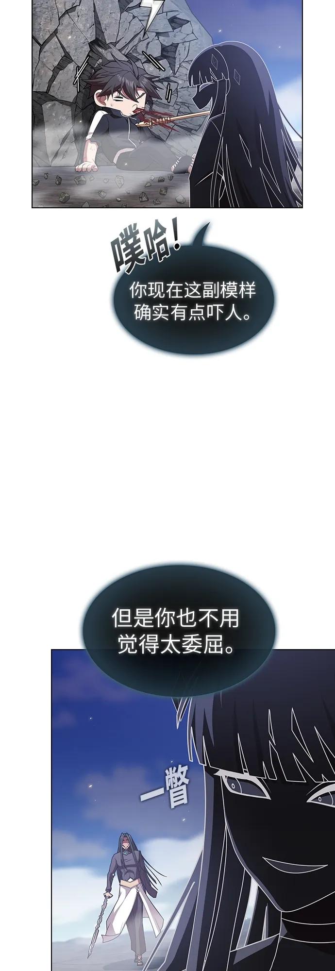 《被塔诅咒的猎人》第187话 第21页