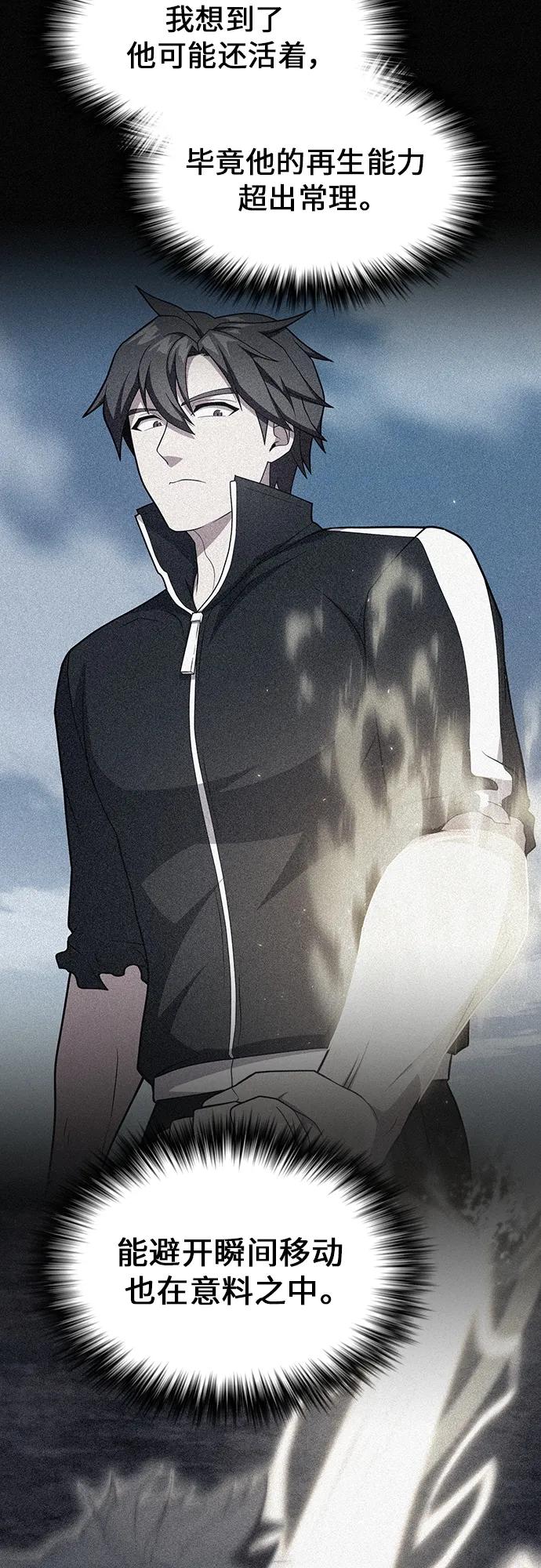 《被塔诅咒的猎人》第187话 第54页