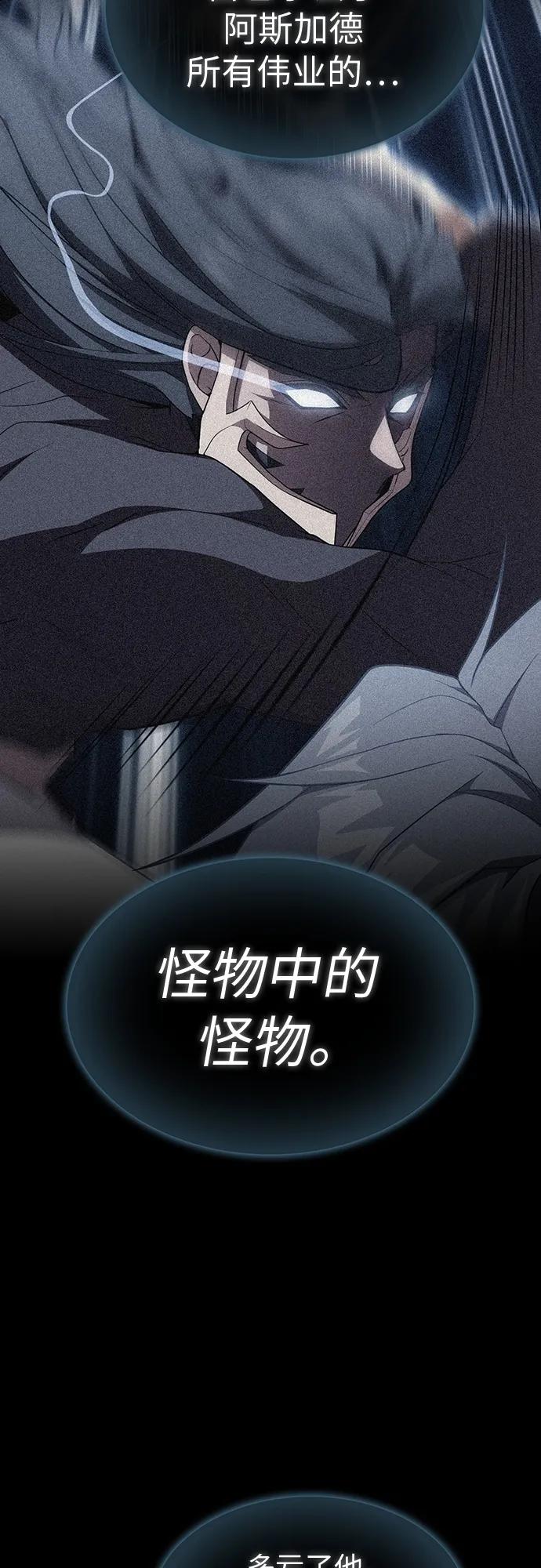 《被塔诅咒的猎人》第187话 第72页