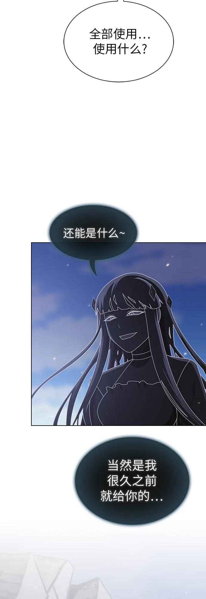 《被塔诅咒的猎人》第187话 第23页