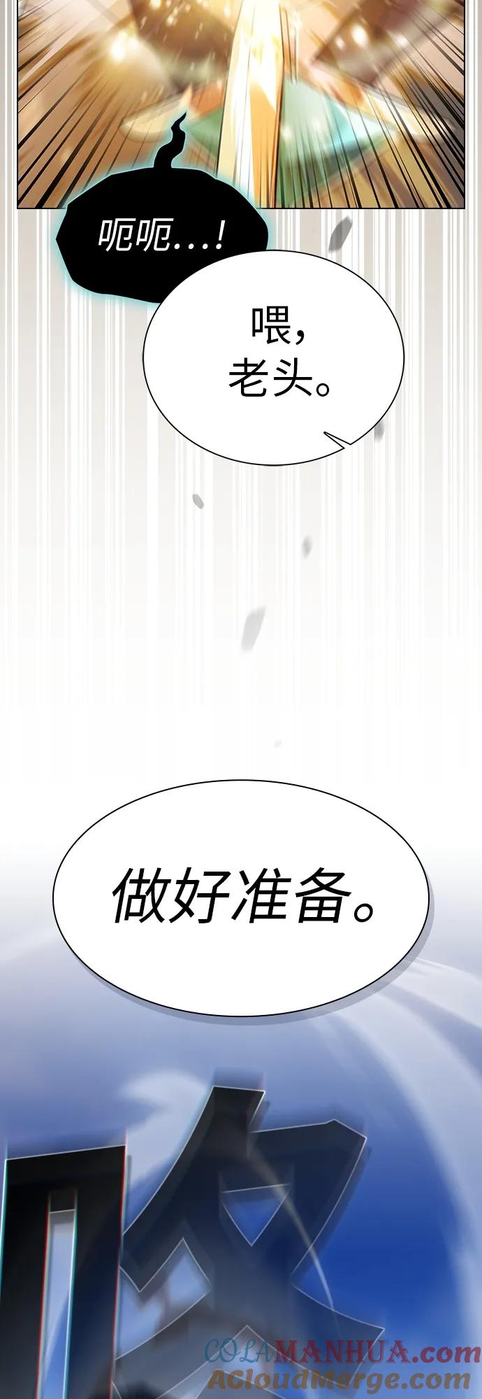 《被塔诅咒的猎人》第187话 第85页