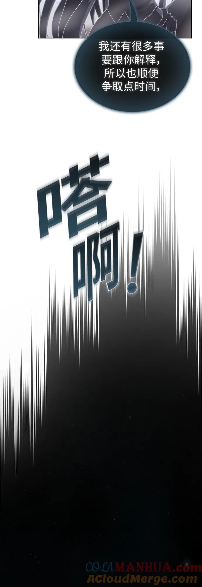 《被塔诅咒的猎人》第187话 第28页