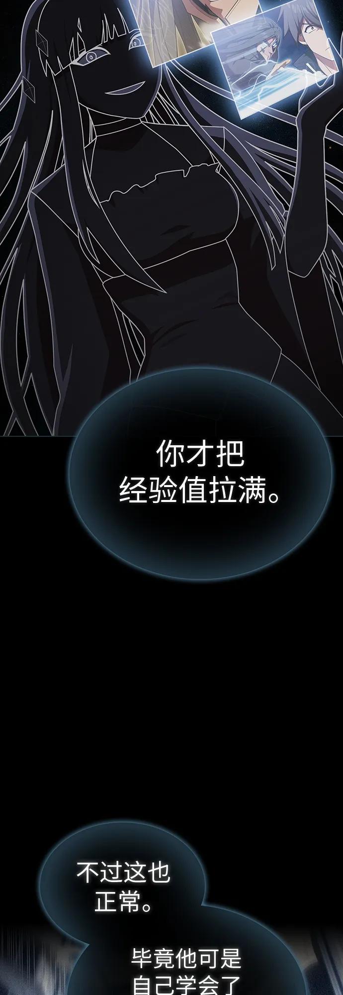 《被塔诅咒的猎人》第187话 第71页