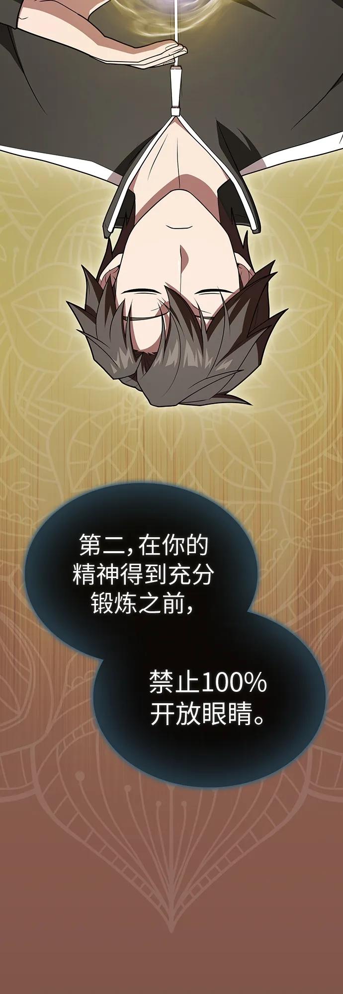 《被塔诅咒的猎人》第187话 第66页