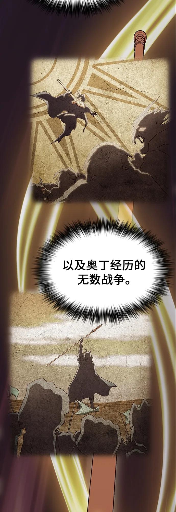 《被塔诅咒的猎人》第187话 第77页