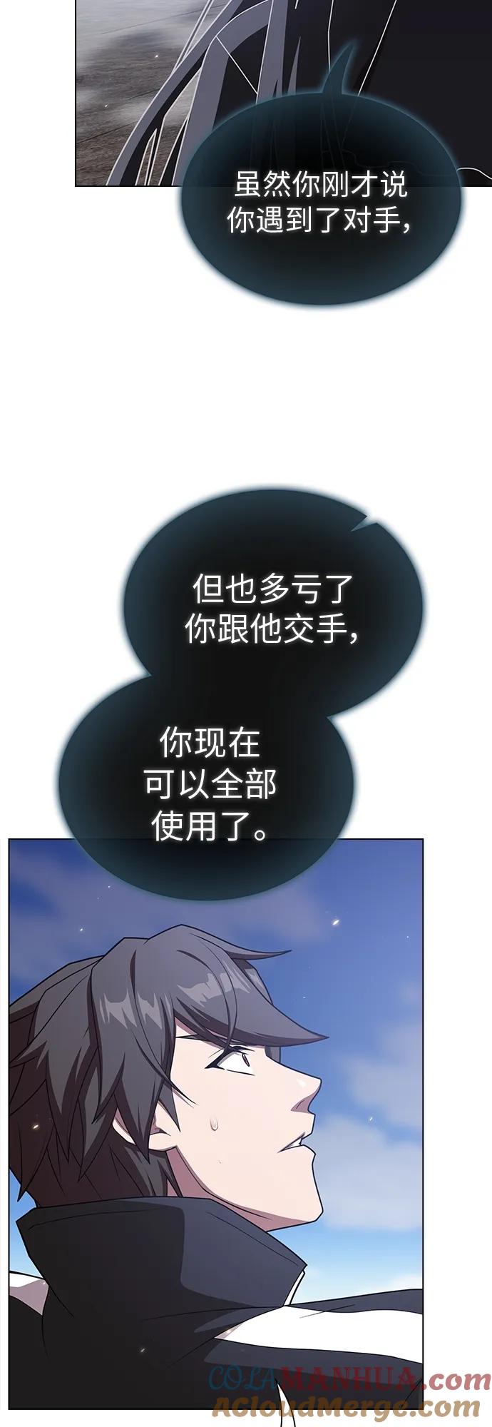 《被塔诅咒的猎人》第187话 第22页