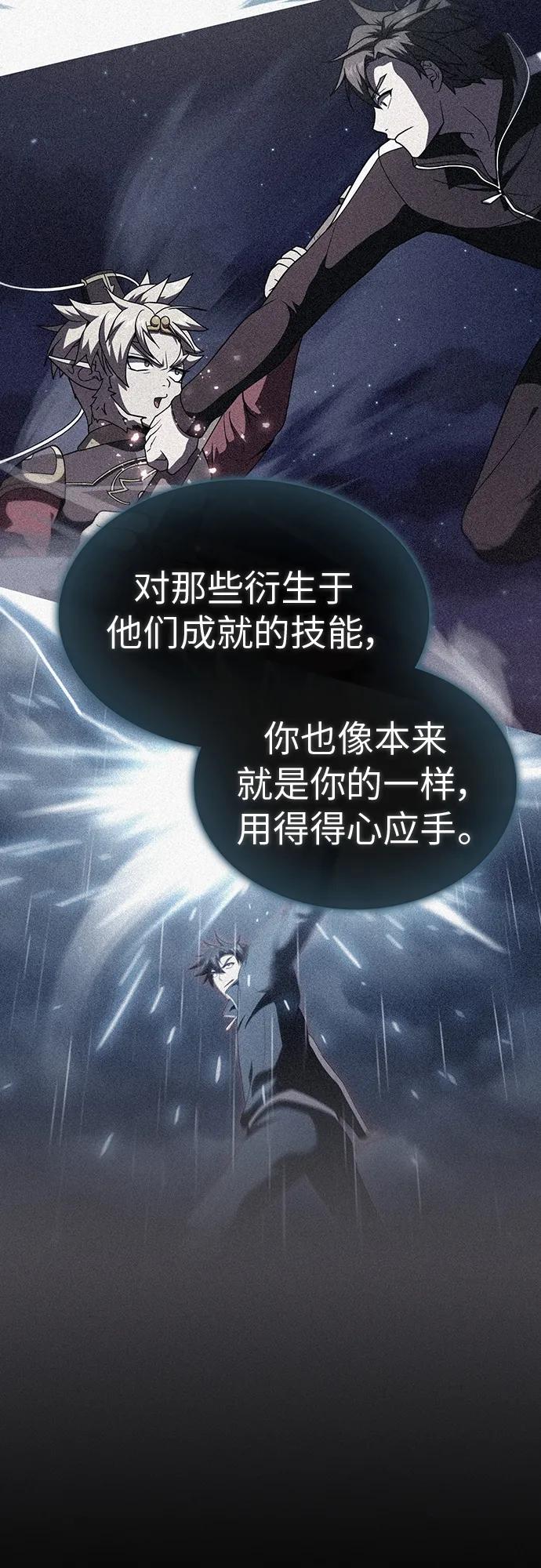 《被塔诅咒的猎人》第187话 第35页