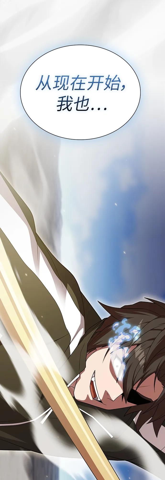 《被塔诅咒的猎人》第187话 第87页
