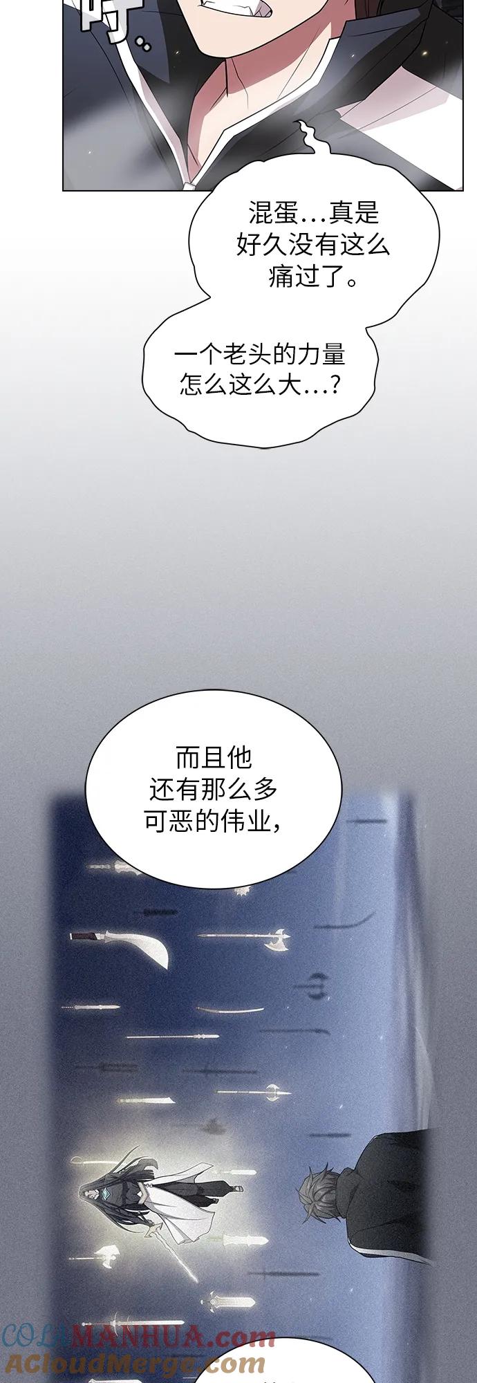 《被塔诅咒的猎人》第187话 第13页
