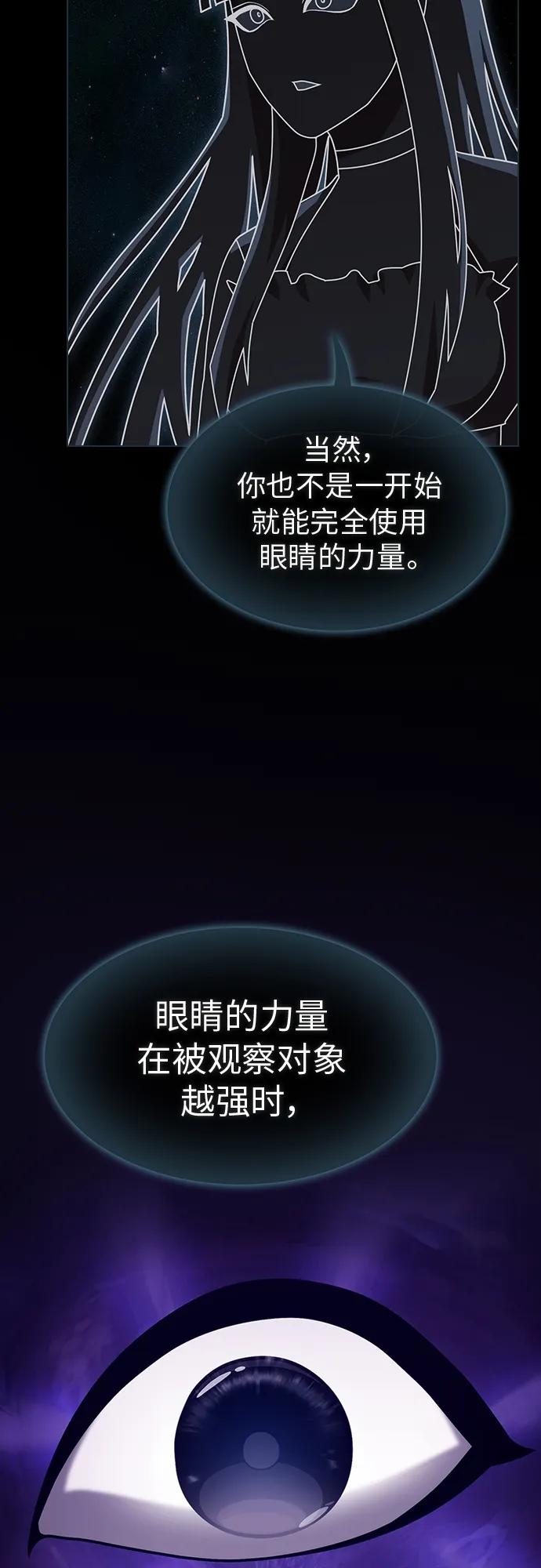 《被塔诅咒的猎人》第187话 第62页