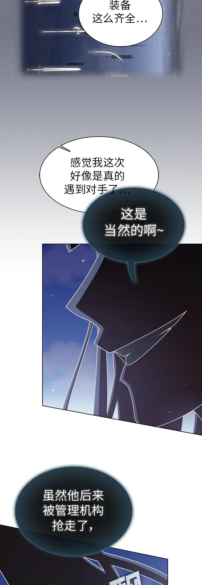 《被塔诅咒的猎人》第187话 第14页