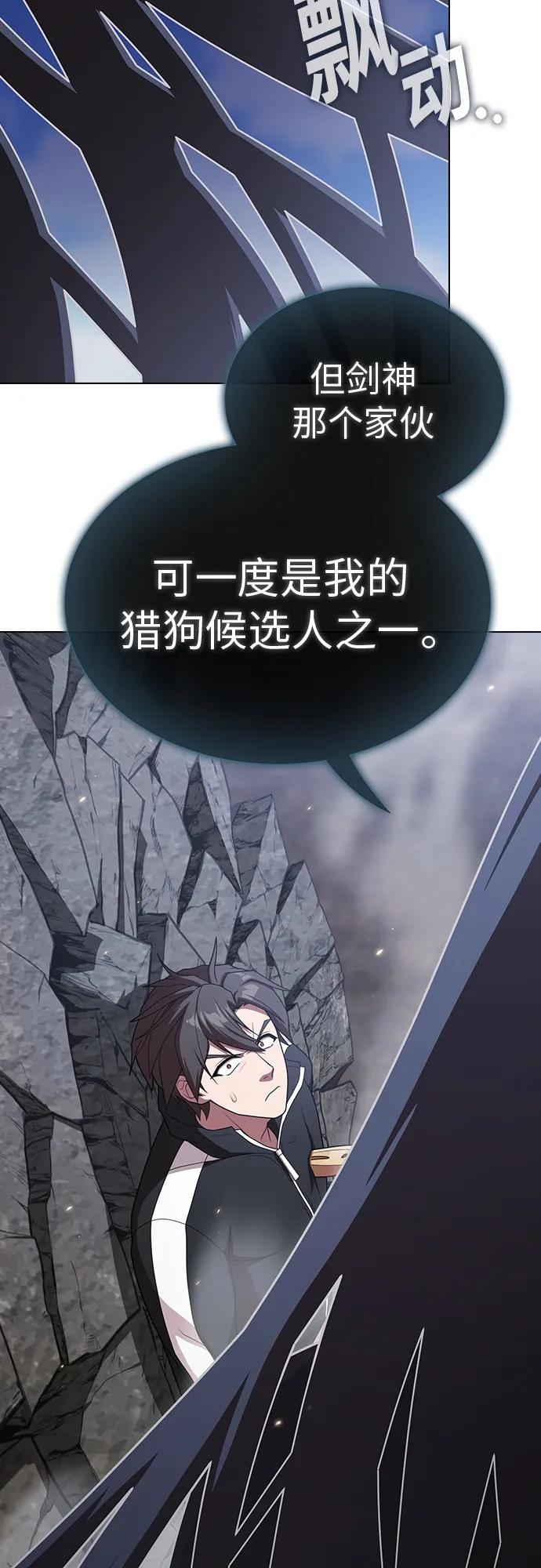《被塔诅咒的猎人》第187话 第15页
