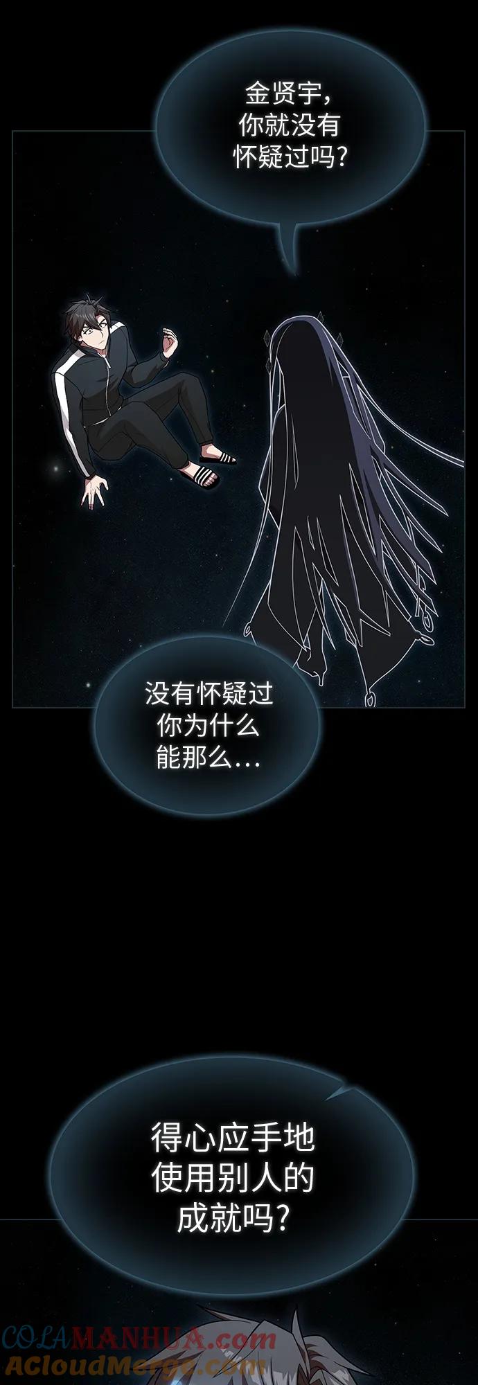《被塔诅咒的猎人》第187话 第31页