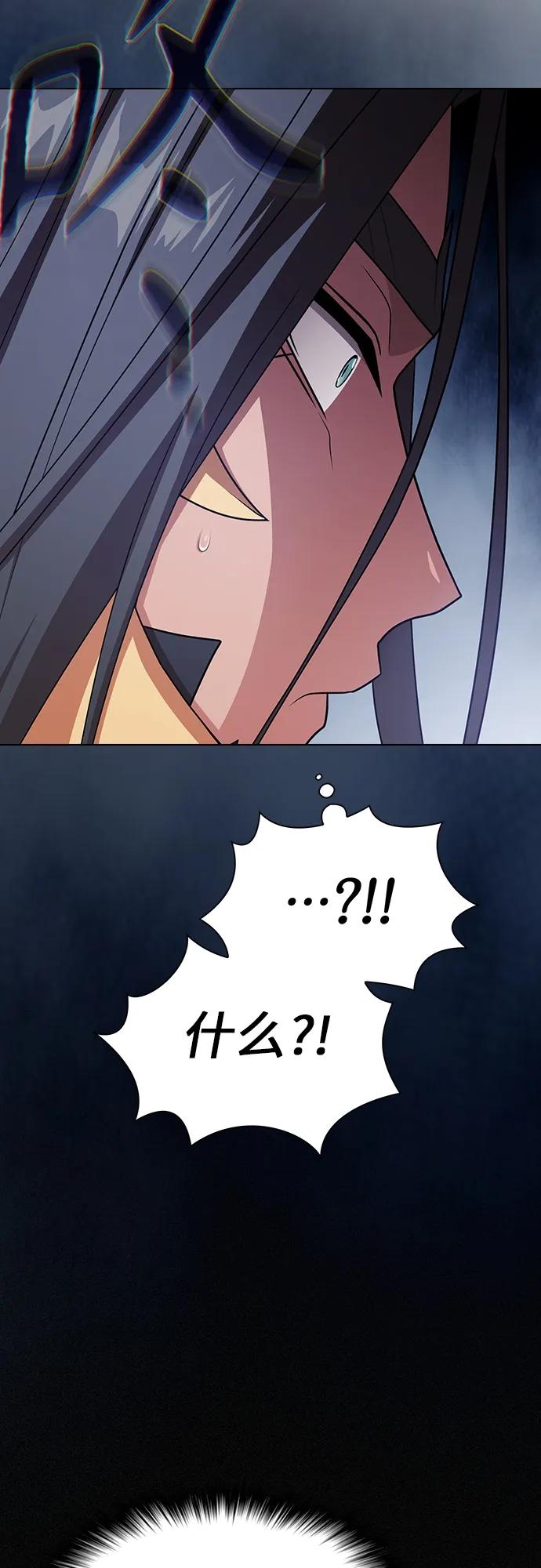 《被塔诅咒的猎人》第187话 第53页