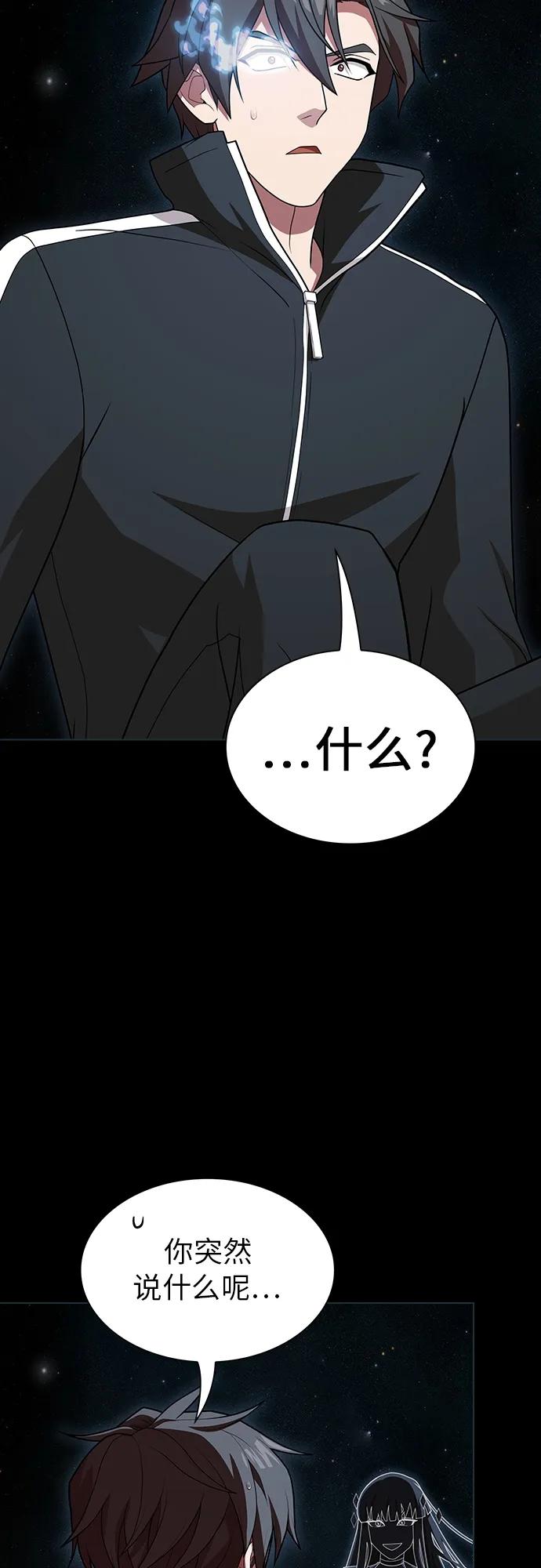 《被塔诅咒的猎人》第187话 第32页