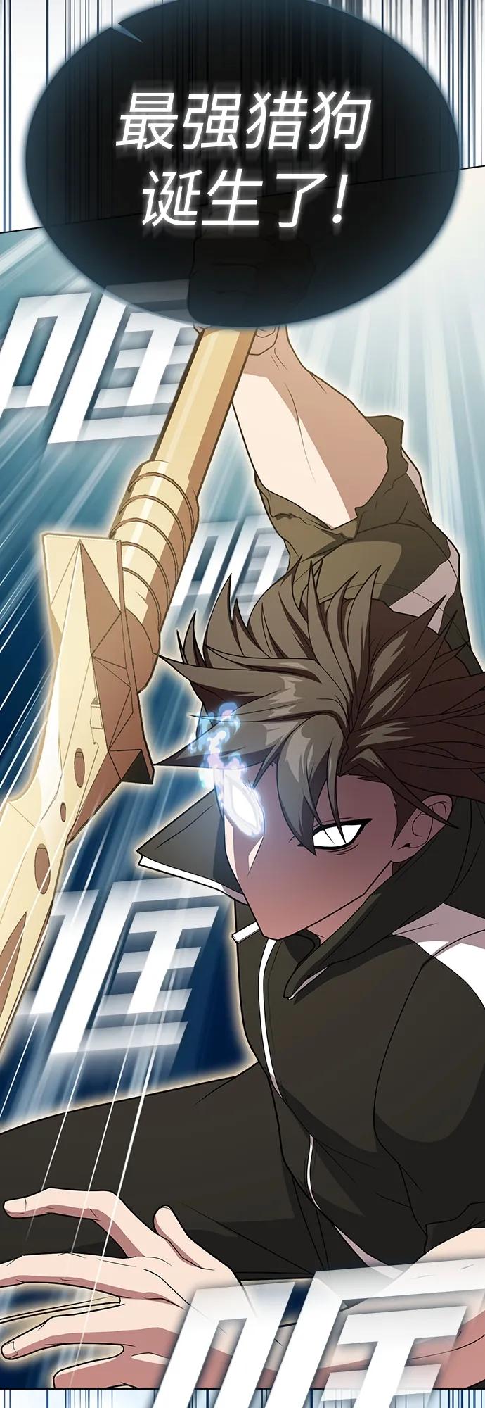 《被塔诅咒的猎人》第187话 第75页
