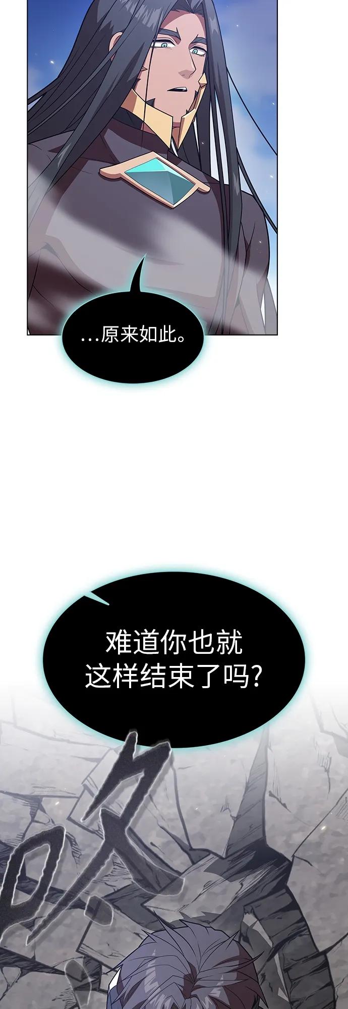 《被塔诅咒的猎人》第187话 第11页