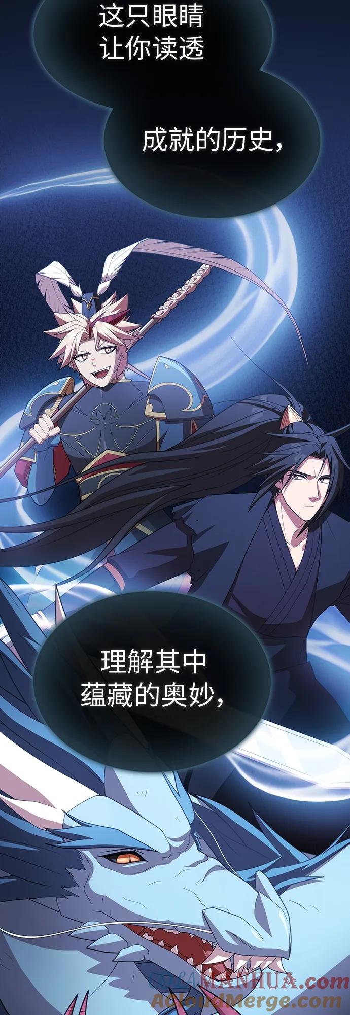 《被塔诅咒的猎人》第187话 第43页