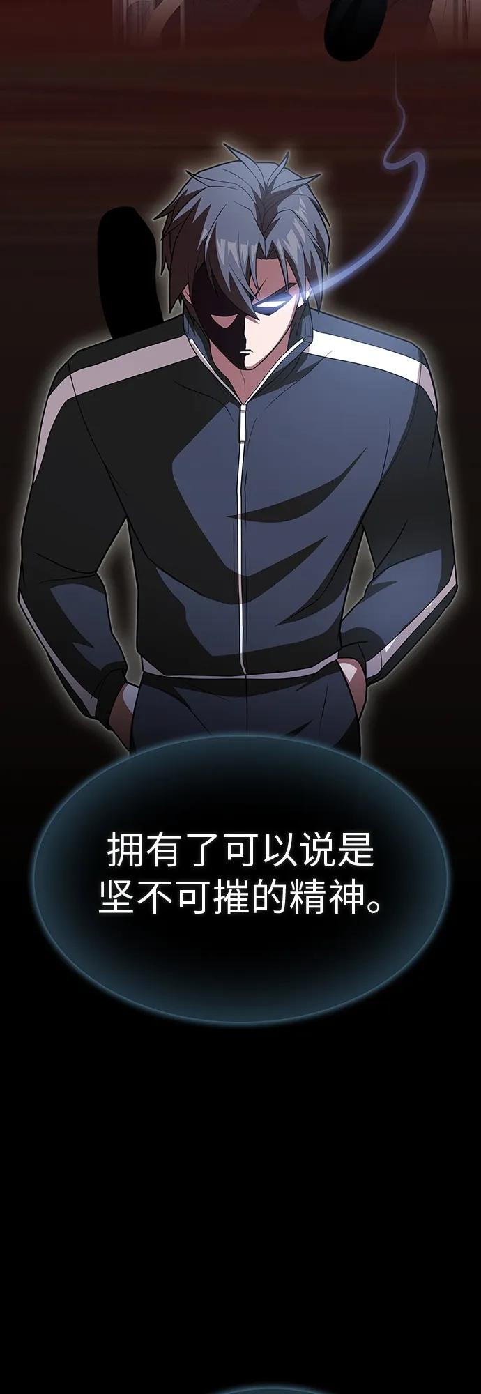 《被塔诅咒的猎人》第187话 第69页