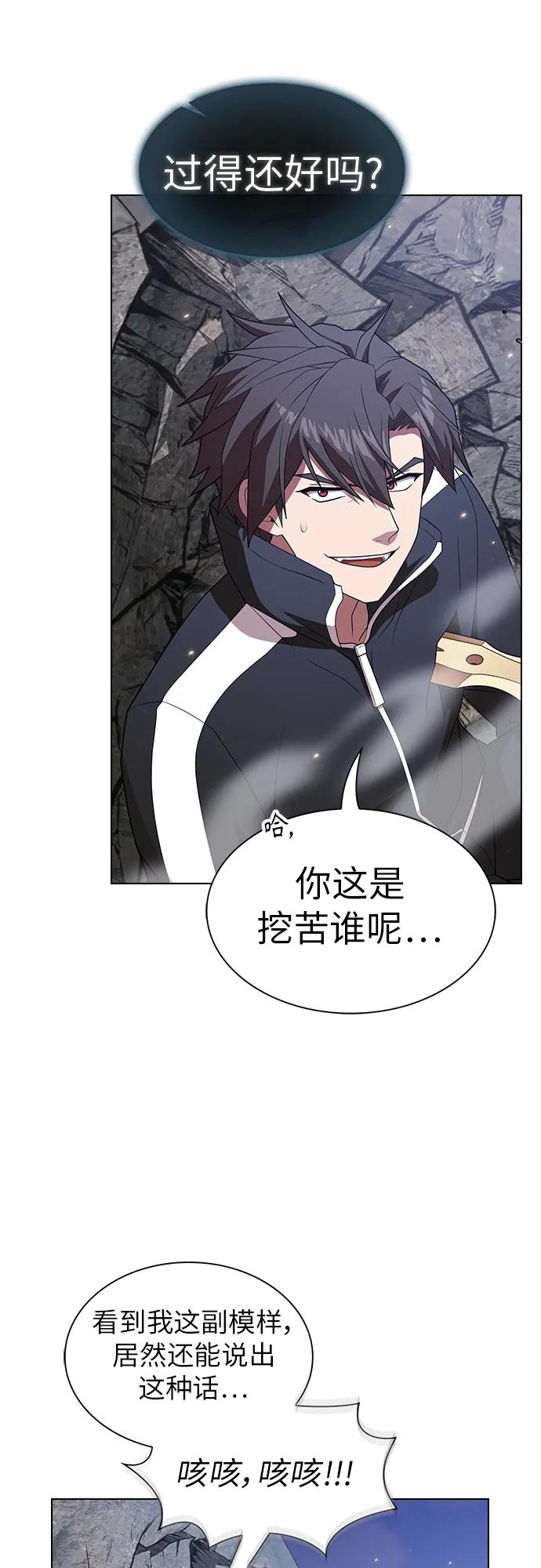 《被塔诅咒的猎人》第187话 第20页