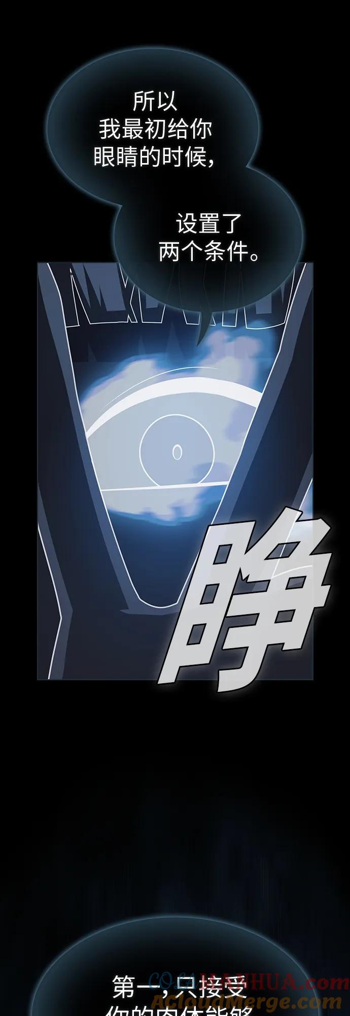 《被塔诅咒的猎人》第187话 第64页