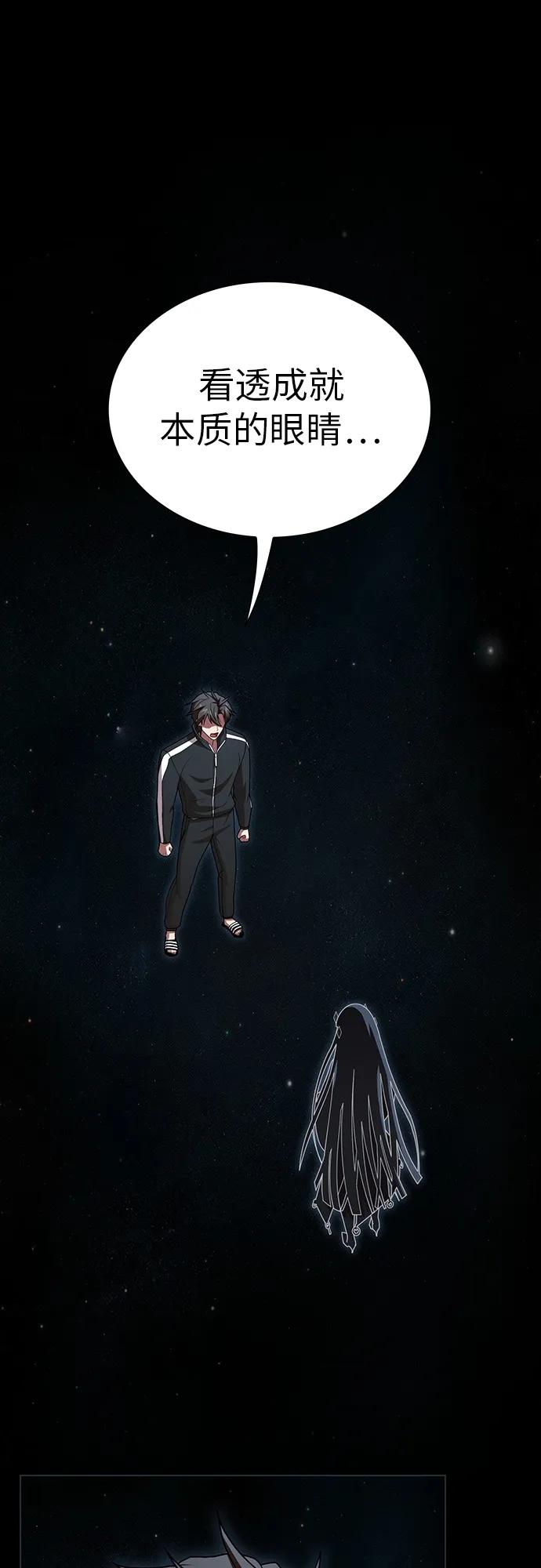 《被塔诅咒的猎人》第187话 第60页