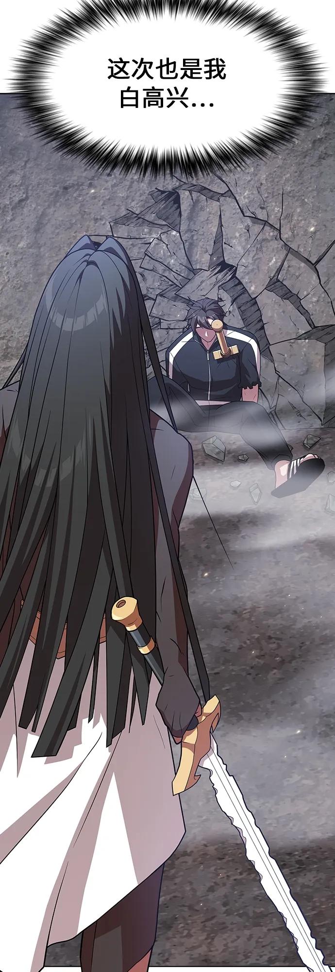 《被塔诅咒的猎人》第187话 第51页
