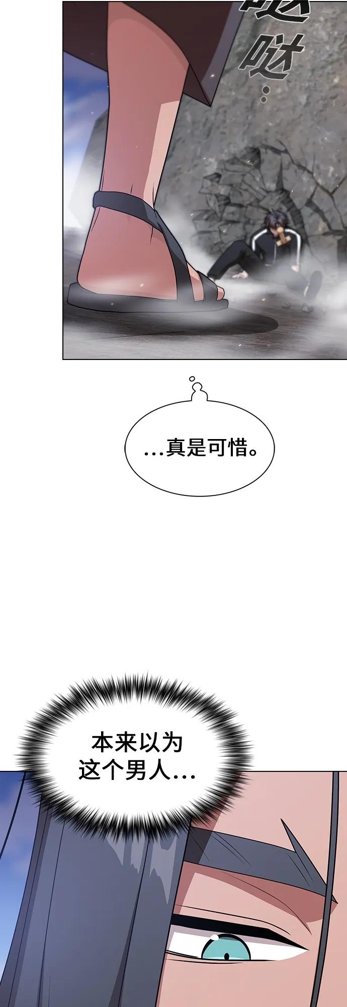 《被塔诅咒的猎人》第187话 第48页