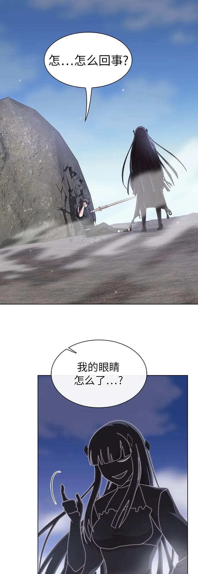 《被塔诅咒的猎人》第187话 第27页