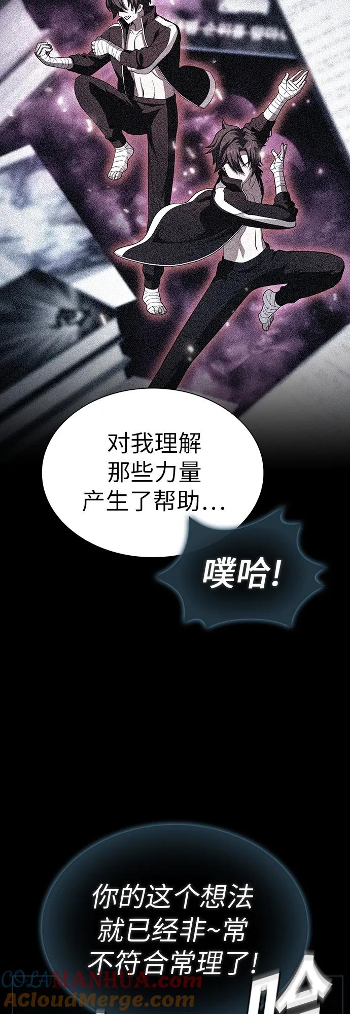 《被塔诅咒的猎人》第187话 第37页
