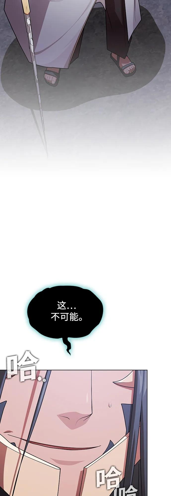 《被塔诅咒的猎人》第188话 第77页